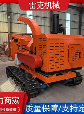 履带行驶移动树枝粉碎机动力强劲结实耐用可来厂试机现货优惠多多