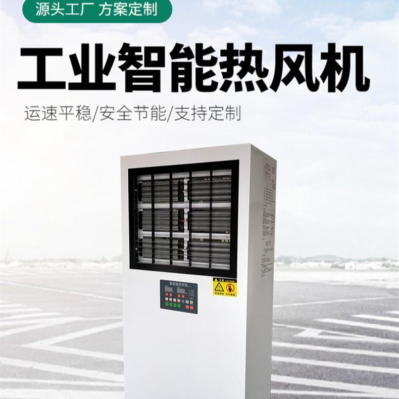 烤漆房热风机，晾干房烘干机电磁防爆热风机工业暖风机