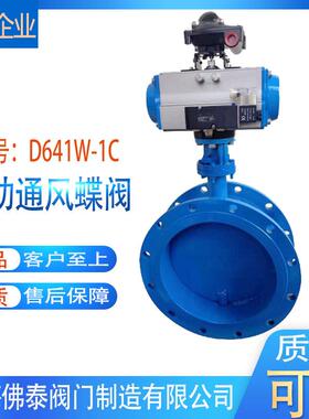 气动通风蝶阀D641W-2.5C粉尘RTO废气烟道热风通风阀包邮质保2年