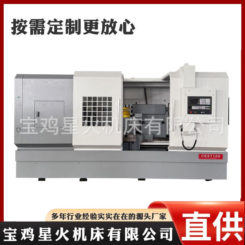 宝鸡数控机床CK61125厂价直供卧式重切削平床身数控车床