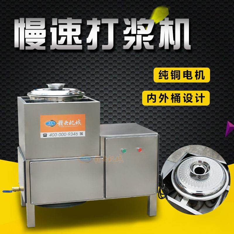 小型慢速肉丸打浆机不锈钢商用变频低速肉丸机自动打肉泥肉浆,清洗/食品/商业设备,其他食品加工设备,淘宝优惠券,粉丝福利购,淘宝优惠卷