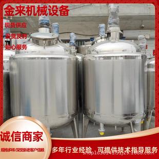 立式 电加热熔胶不饱和树脂搅拌罐卧式 各种型号不锈钢搅拌罐