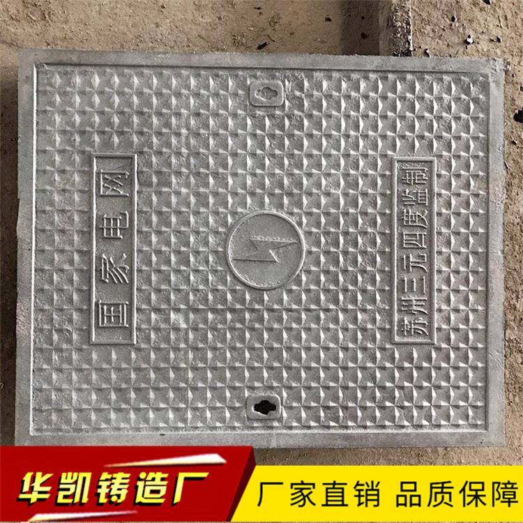 厂家供应球墨铸铁方形井盖园区市政沙井盖电信电缆检查管道井盖