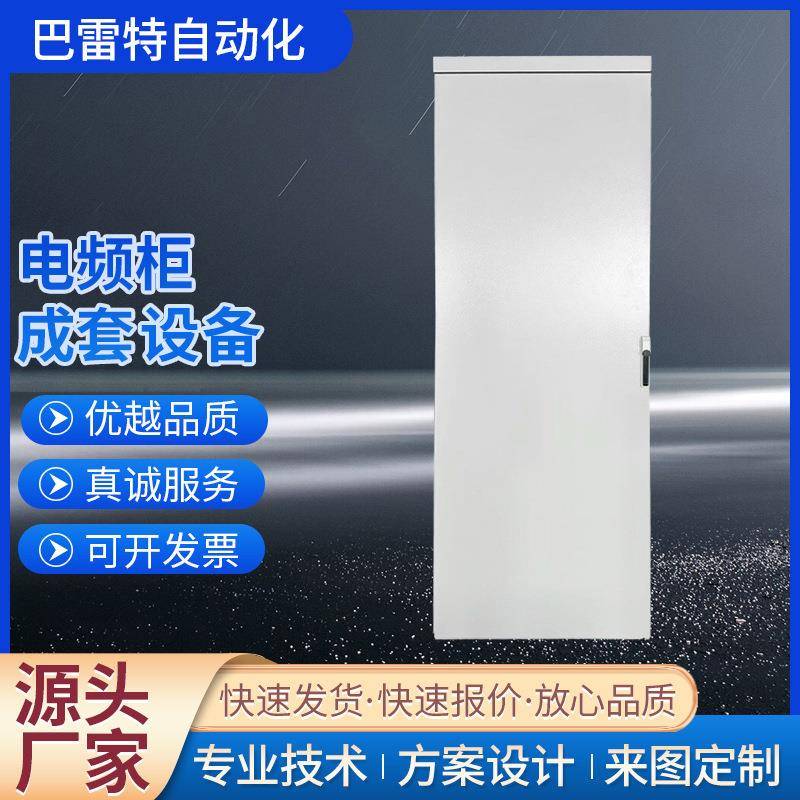 厂家供应电频柜PLC控制柜工业电气柜电柜独立不锈钢电控箱电频柜