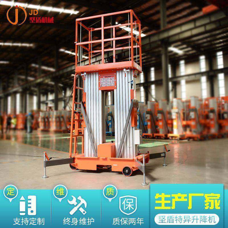 铝合金升降机小型电动单双柱高空作业平台可移动式铝合金升降机,搬运/仓储/物流设备,其他起重搬运设备,淘宝优惠券,粉丝福利购,淘宝优惠卷