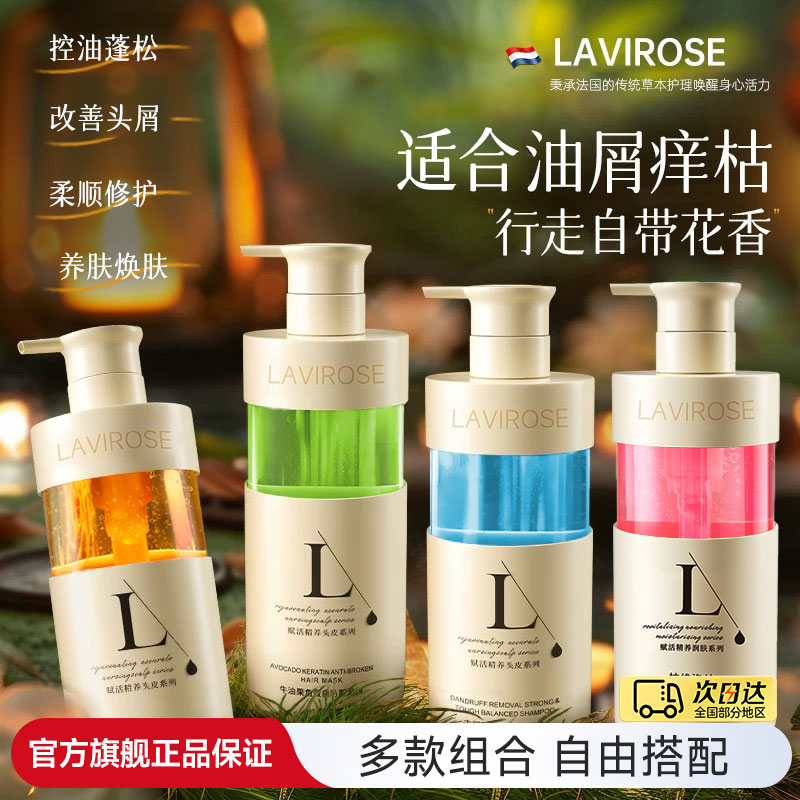 氧化菊力荐|7天强控油去屑洗发水