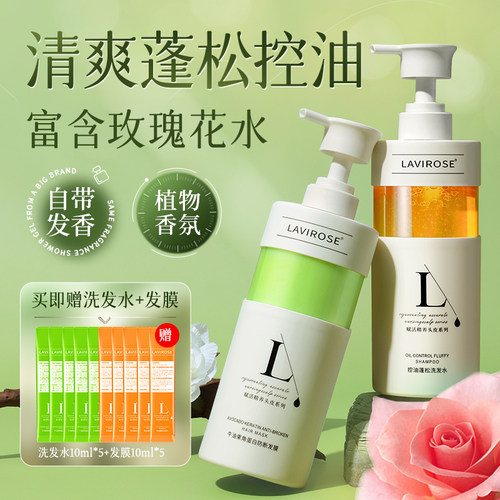 洗发水热卖丨进口香氛洗发水控油