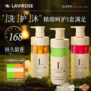 lavirose洗发水控油蓬松去屑止痒洗发露官方旗舰品牌正品 进口香氛