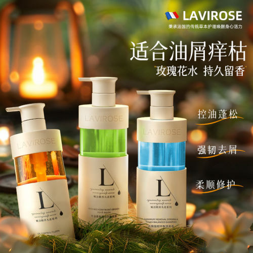 氨基酸洗发水控油去屑柔顺发膜