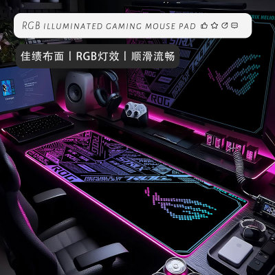 RGB电竞氛围游戏桌垫ROG败家之眼