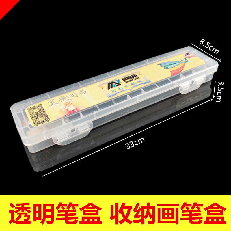 塑料透明水粉画笔盒水彩笔盒油画笔笔盒铅笔盒收纳盒颜料工具箱子