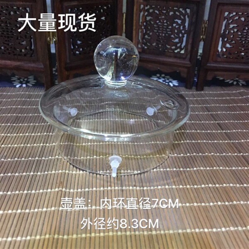 KAMJOVE/金灶A60/B3 B6/B66智能水晶电热水壶高硼硅玻璃壶盖1只装