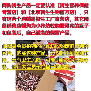 资生麦卡多安口服液   资生生物官方店 淘宝仅此家 谨防假冒