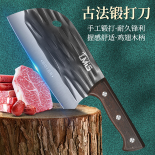 LMiS利美斯厨房锻打菜刀家用鸡翅木手柄斩切刀锋利不锈钢斩骨刀具