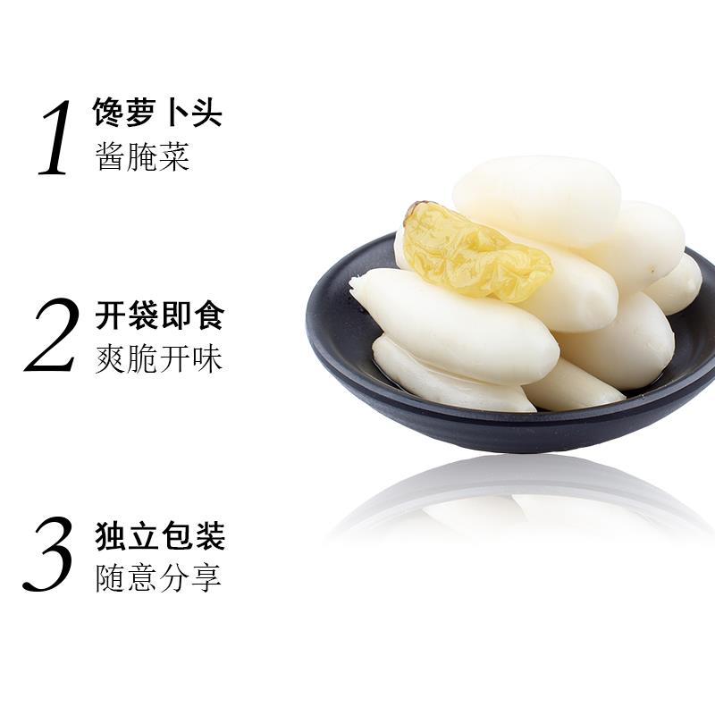 湘满天馋萝卜头50袋小萝卜手指萝卜泡椒味甜辣脆爽泡菜酱腌菜零食
