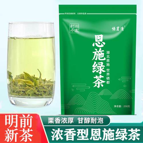 恩施绿茶2026新茶明前绿茶高档春茶高山云雾茶浓香口粮茶袋装