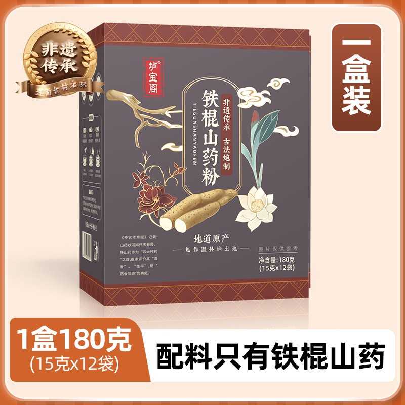 铁棍山药粉食品脾胃冲泡健即食养淮怀山药粉胃河南焦作垆土