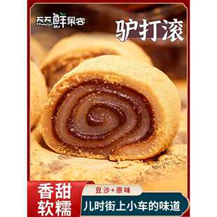 东北驴打滚糕点传统老式北京糯米糍粑正特产宗豆面卷零食