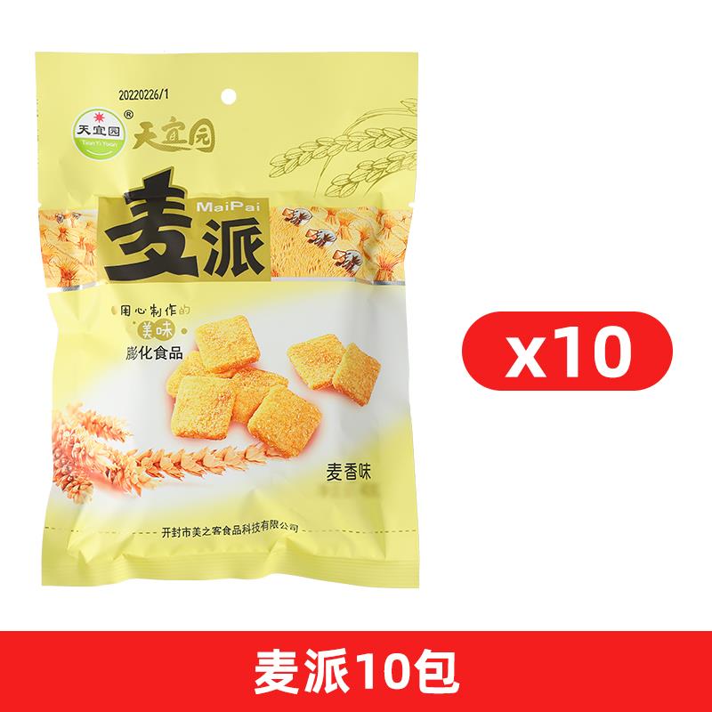 天宜园麦派锅巴8090怀旧追剧小吃零食膨化麦乐鸡块牛排味休闲零食