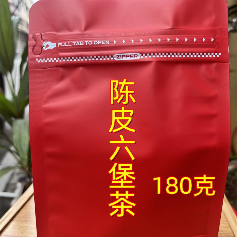 陈皮六堡茶梧州广西黑茶新会陈皮拼陈年六堡茶叶散茶
