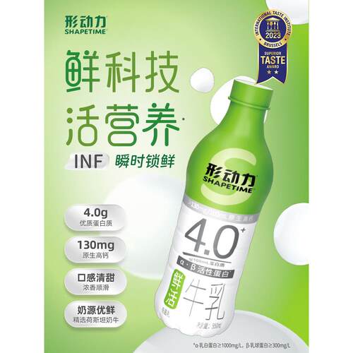 新疆包邮形动力4.0蛋白质鲜活牛乳950ml高钙早餐家庭装低温奶