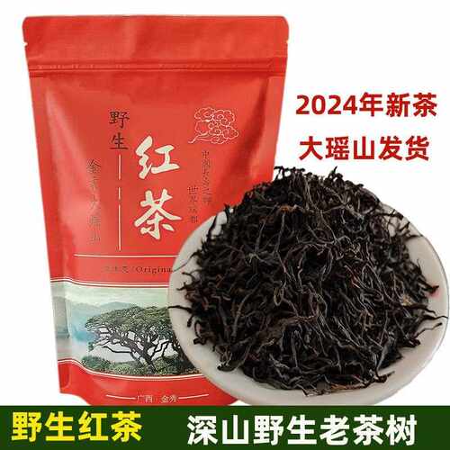野生红茶广西金秀大瑶山红茶高山云雾茶古树春茶茶叶包邮新茶