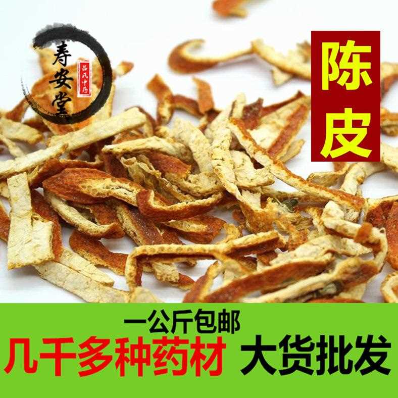陈皮丝新会陈皮干干泡茶桔子粉橘子皮三年老陈皮茶一公斤包邮