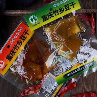 四川重庆梁平特产即食小吃 休闲零食 牛皮硬豆干麻辣五香10包包邮