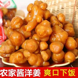 酱洋姜山东特产鬼子姜腌制菜下饭菜咸菜即食开胃小菜泡菜新鲜八宝
