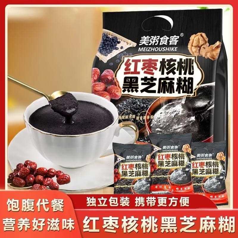 黑芝麻糊营养早餐冲饮黑芝麻粉红枣核桃黑芝麻糊独立小包装黑芝麻