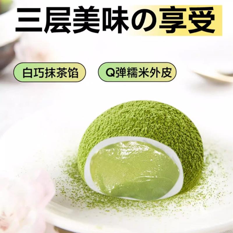 上行斋和风生巧大福网红巧克力爆浆可可福团脏脏团食品甜品