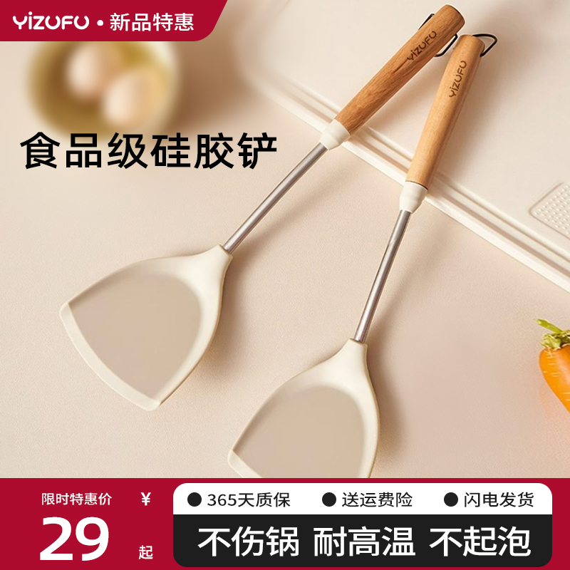 硅胶锅铲家用耐高温食品级木柄不锈钢不粘锅专用炒菜铲子炒勺厨具