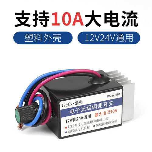 汽车无级调速开关12v 空调暖风风扇pwm直流电机调速器24v改装通用