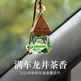 高档汽车内用除异味香水吊坠饰品持久淡香氛 车载香薰挂件2025新款