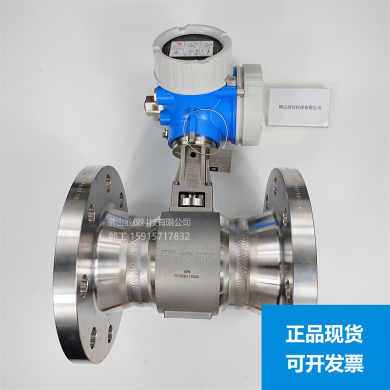 E+H涡街流量计7F2C1H科里奥利质量8F3B 电磁流量计5WBB恩德斯豪斯