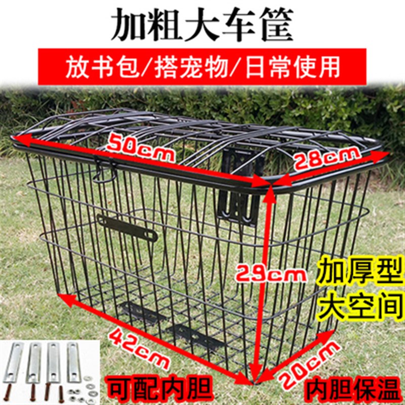 电动车前车篮自行车筐超大车筐车篓后菜篮子置物送快餐内胆放书包