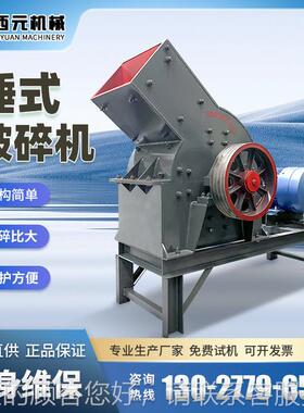 小型石式破机移动制砂机碎石UQL碎机河卵石砖块头建筑垃锤圾粉碎