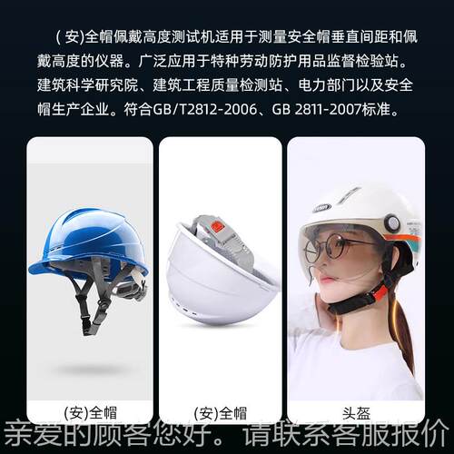 安全帽垂距直汇泰仪器间距佩戴高度测量仪仪安全帽直间佩戴垂高度