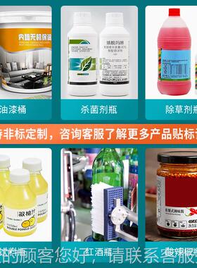 农药瓶贴除草剂敌草GCZ快塑料圆瓶标 虫剂杂草克星除自动机贴标机