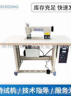 超声波-SD-60ST无线编织,袋绗边机蛇SD-60-ST皮绗边机超声波无线
