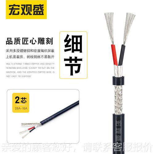 126934号64屏4蔽线两芯28 26 2 22 20 18 16 4AWG美标编织信线