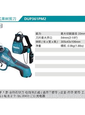 日本原装进1口5位随机充电式果版树剪刀DPU36PT2双电5.0AH本