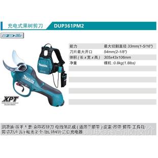 树剪刀DPU36PT2双电5.0AH本 果版 日本原装 进1口5位随机充电式