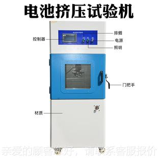 电池刺挤压一体JY 059机恒温电池针穿燃烧冲短路刺重物击箱短路试