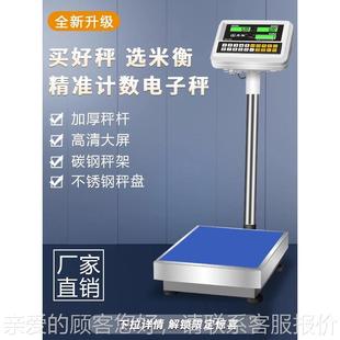 高精度商计价电子台秤100kg50计kg用300k1g磅秤精准5位随机数电子