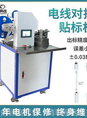 半JBO自动不标机干卷对折贴标机器回贴卷贴胶标机自动线材贴标打