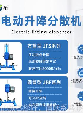 上海 YT-40JF/BJFS方 管圆管实YT-JBF/J0验型高剪切分散机