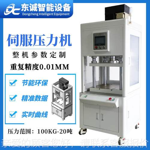 500K动3T1G0T伺服压力机DCSF电子压装机精密伺服丝杆传数压控装机