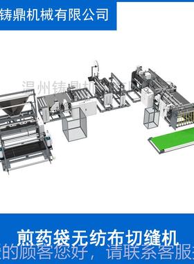 全自动无纺机切布缝袋机 土工布切缝机NW5CD650 生态切缝 土工布