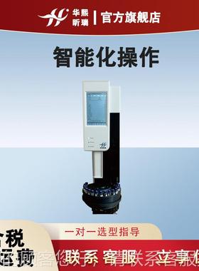 X动-3000型19位自动进样器 智能H化操化作 稳定性好 可自HX-3000